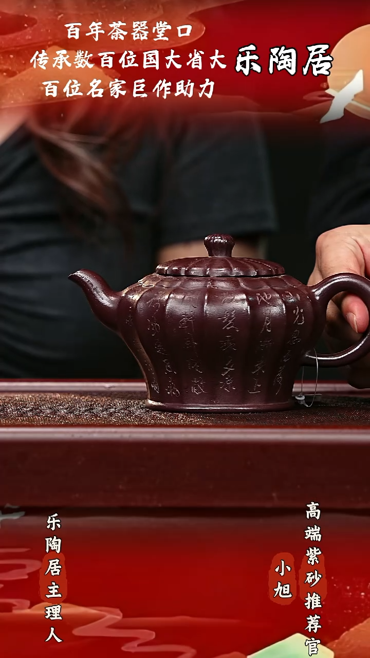 宜兴高端原矿紫砂紫袍玉砂450cc