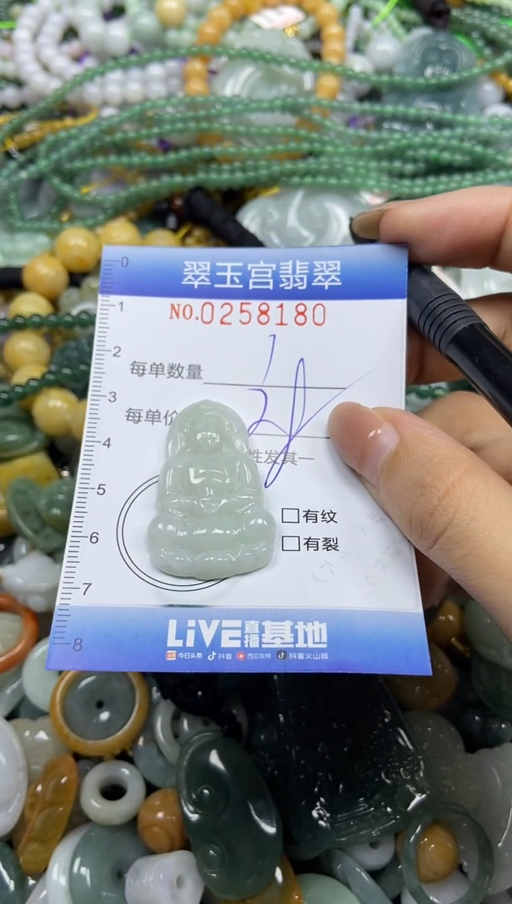 颈饰未镶嵌翡翠闪购C0258180