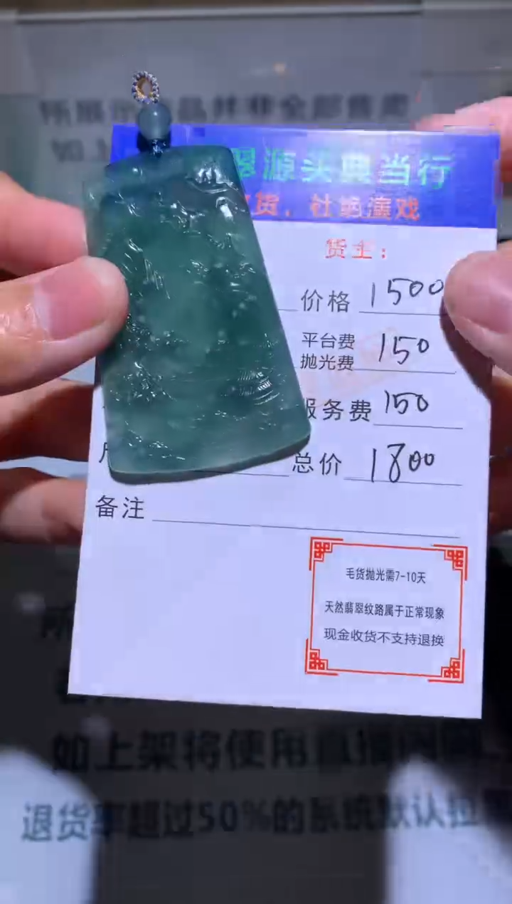 【闪购商品】定制翡翠未镶嵌-毛货-不退不换