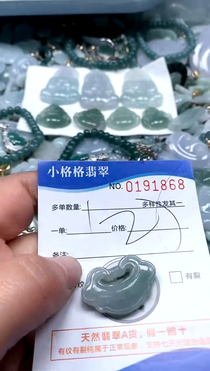 【闪购商品】翡翠颈饰未镶嵌闪购商品0191868