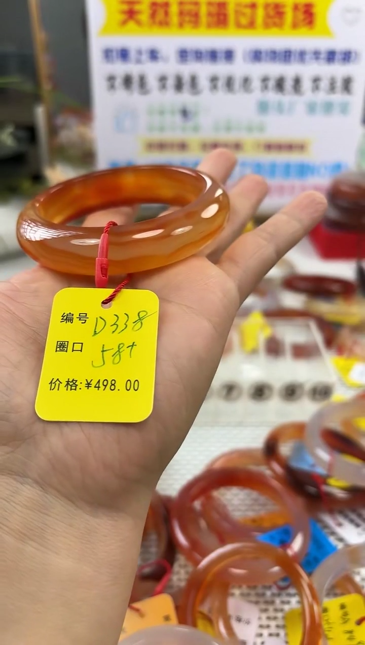 手镯玛瑙/玉髓未镶嵌刘*书338