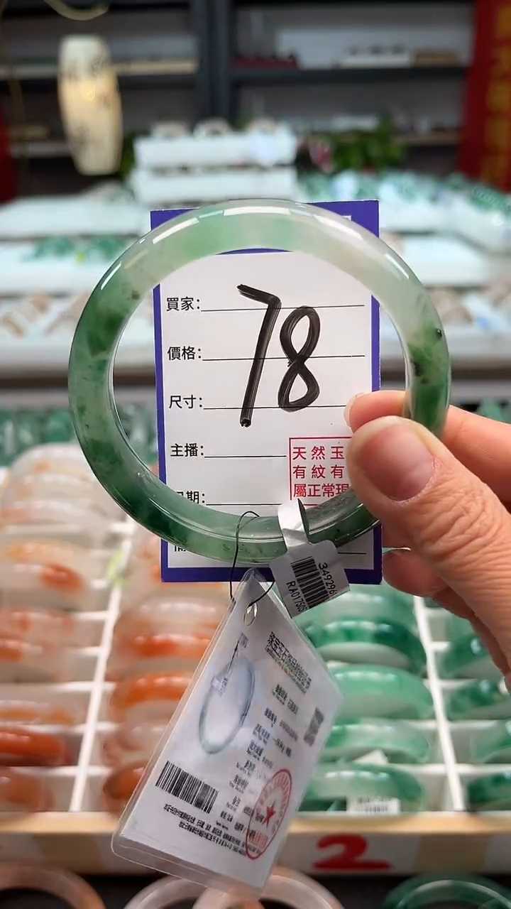 未镶嵌手镯石英质玉（非洲翠）A****训78号62-63