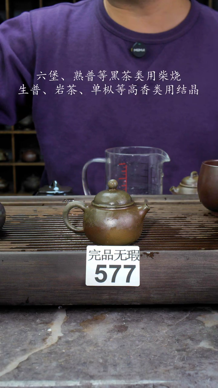 【闪购商品】壶577四大名陶钦州坭兴陶