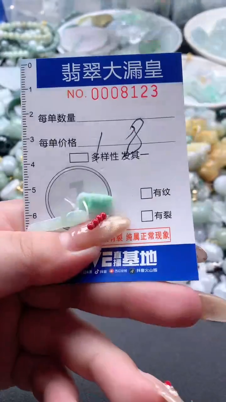 【闪购商品】翡翠吊坠(不含链)未镶嵌8123