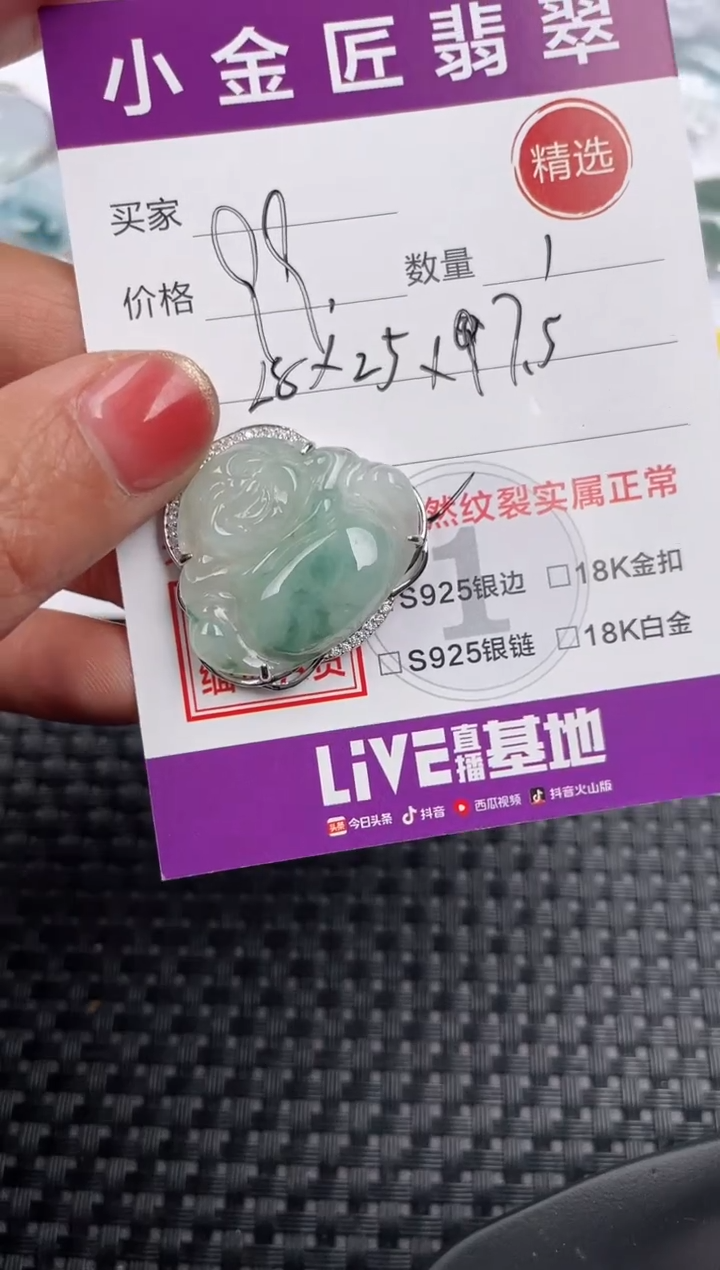 【闪购商品】翡翠颈饰银S925镶嵌吊坠