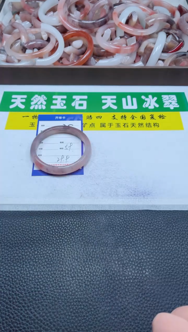 【闪购商品】石英质玉手镯未镶嵌250-59