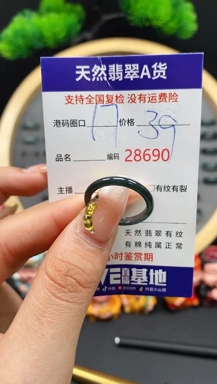 【闪购商品】翡翠戒指未镶嵌天然翡翠戒圈8690