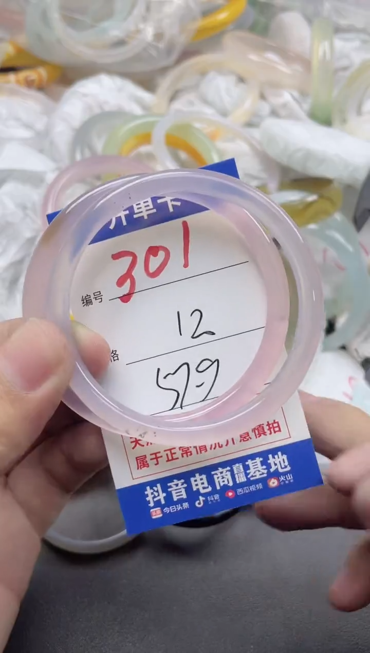 【闪购商品】玛瑙/玉髓手镯未镶嵌301