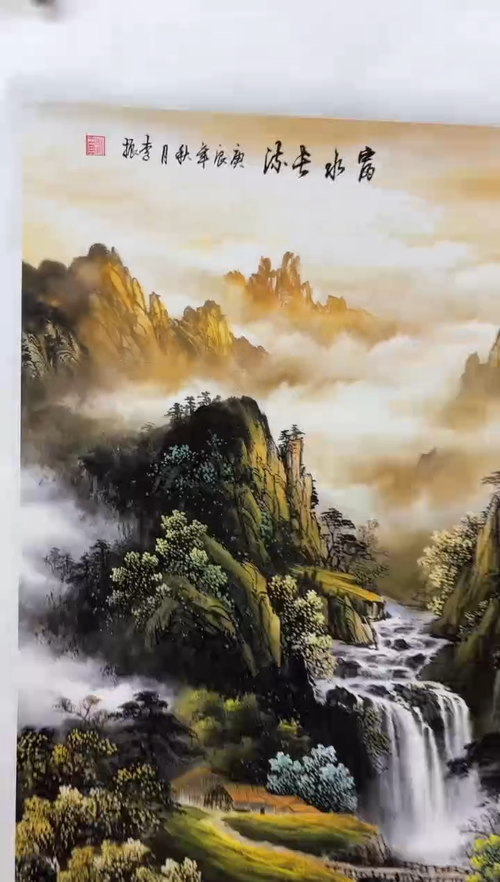 言贤书画年画年画A45