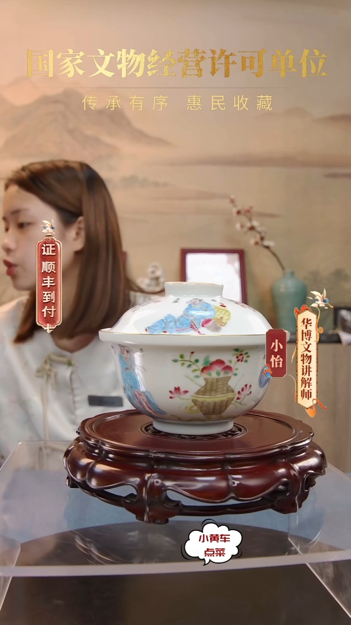 清盖碗 粉彩无双谱盖碗H8694