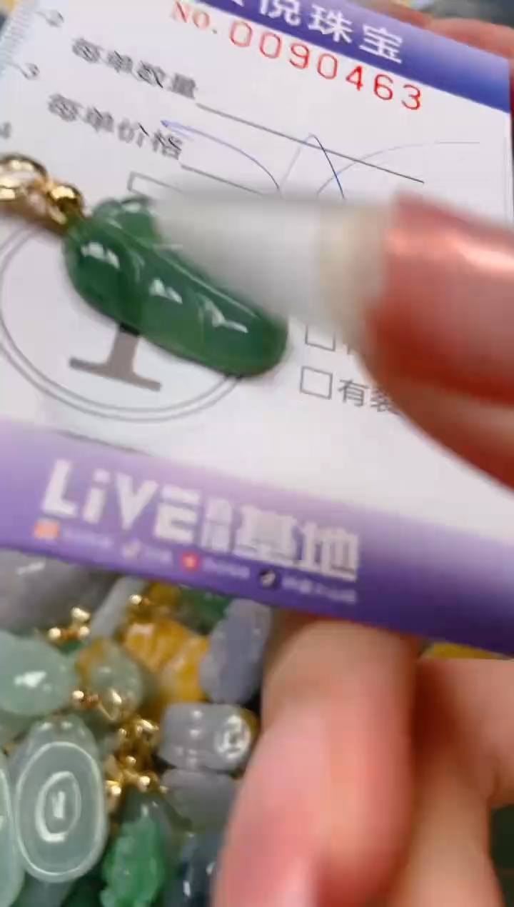 【闪购商品】翡翠颈饰未镶嵌闪购0090463