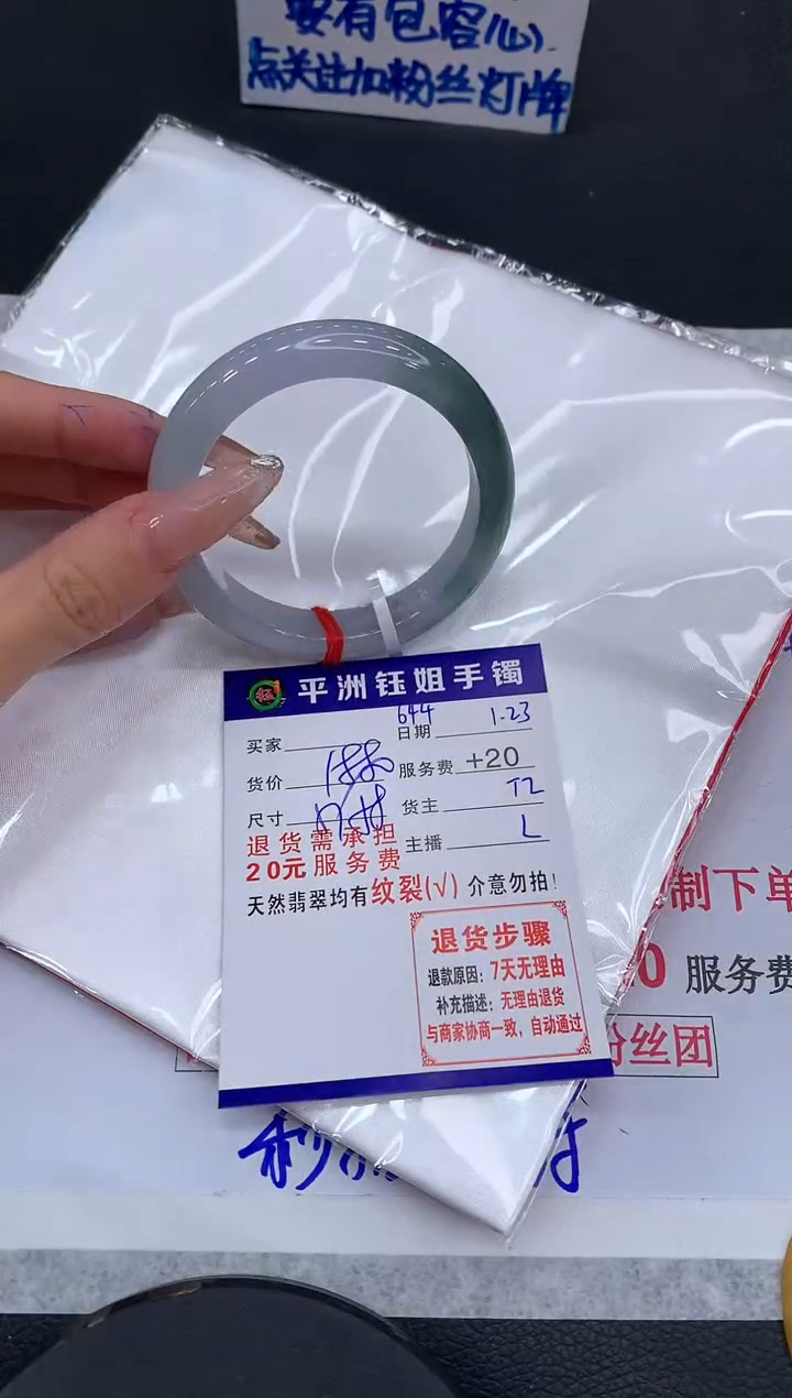 【闪购商品】翡翠手镯未镶嵌1111111111