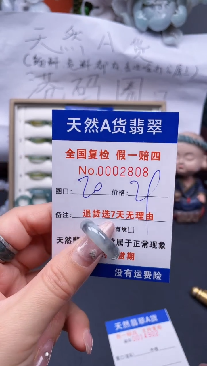 【闪购商品】翡翠戒指未镶嵌20*2808..