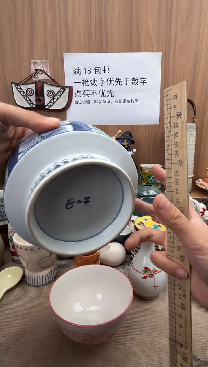 佳**～瓷器瓷器瓷器瓷器瓷器