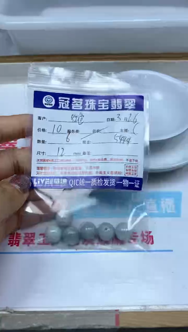 翡翠未镶嵌手饰翡翠 散珠 12mm