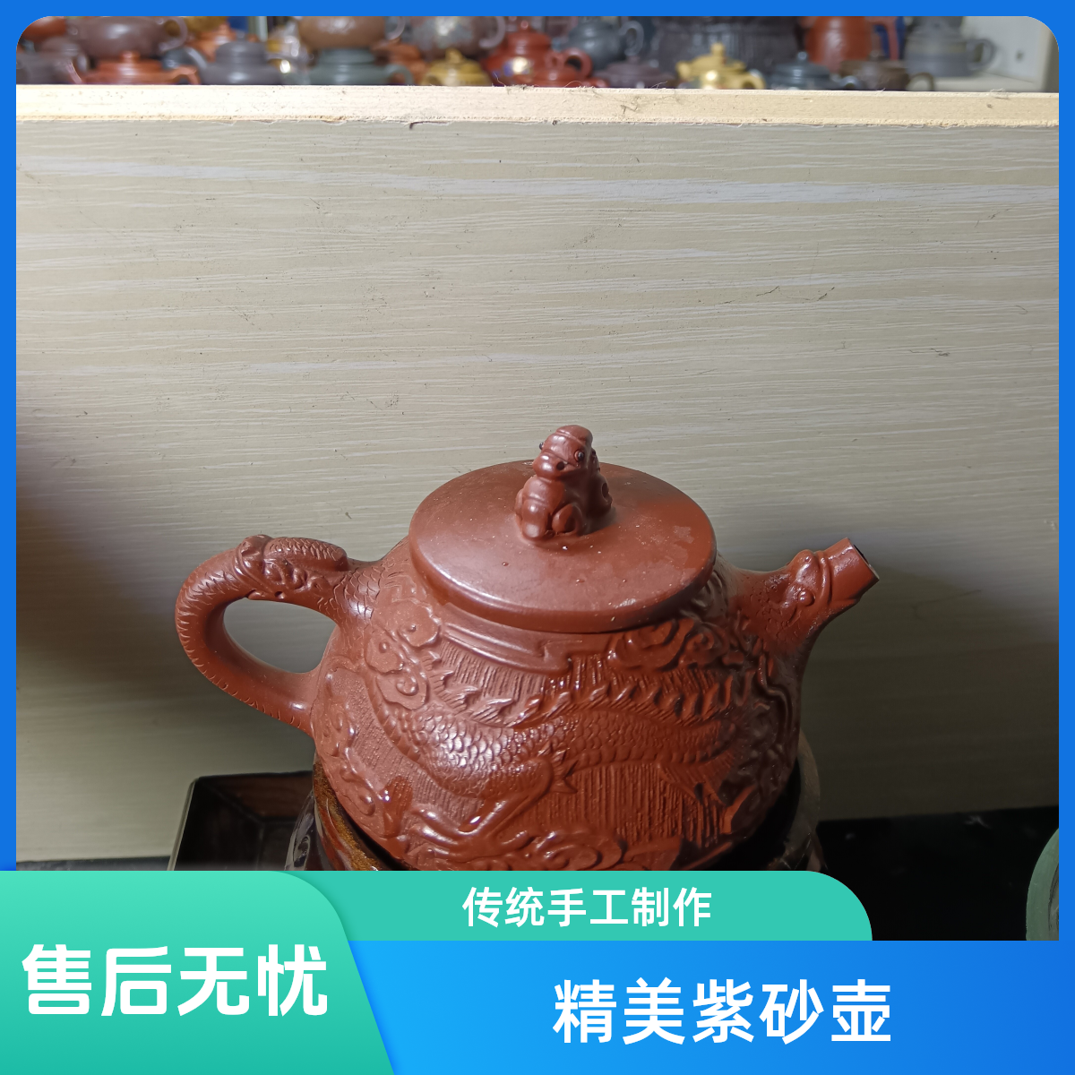 宜兴原矿大红袍柴烧手工260cc龙行天下牛盖井栏壶纯手工紫砂壶