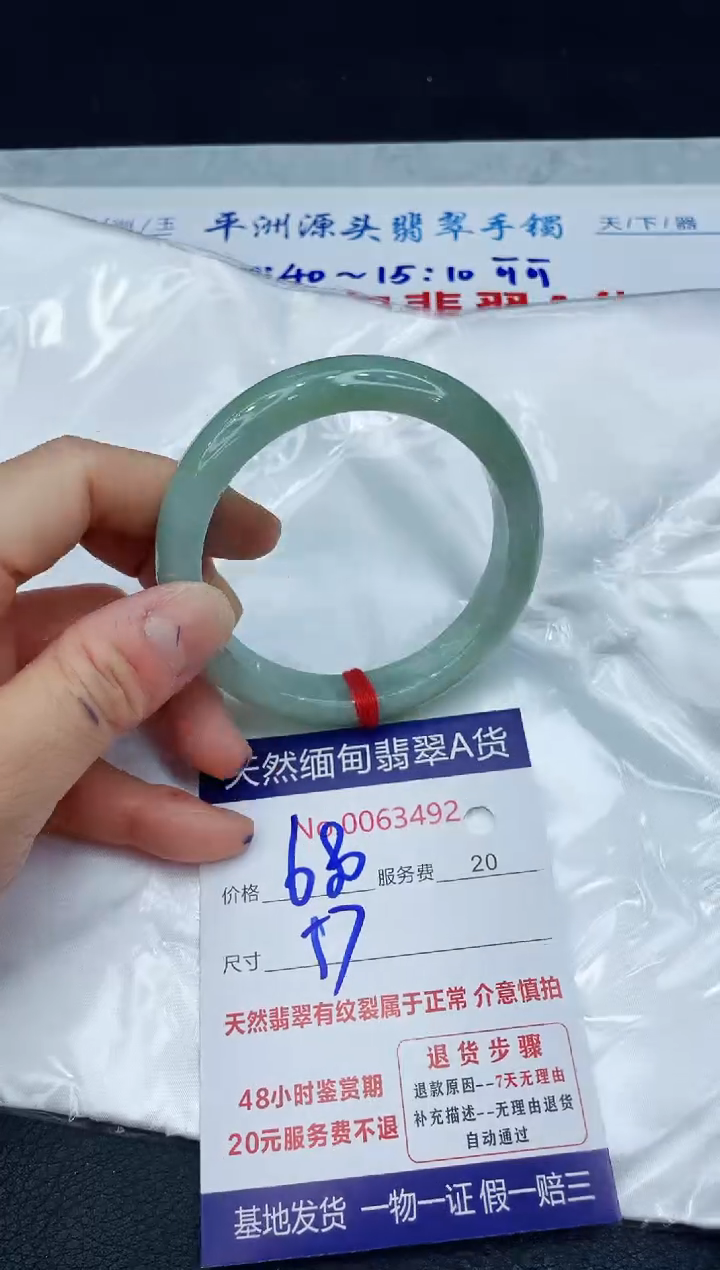 【闪购商品】翡翠手镯未镶嵌1111111111