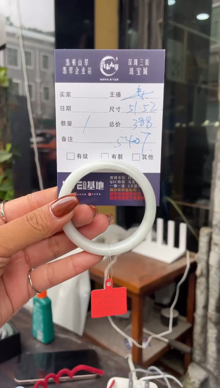 未镶嵌手镯翡翠C 51-52正圈 5407