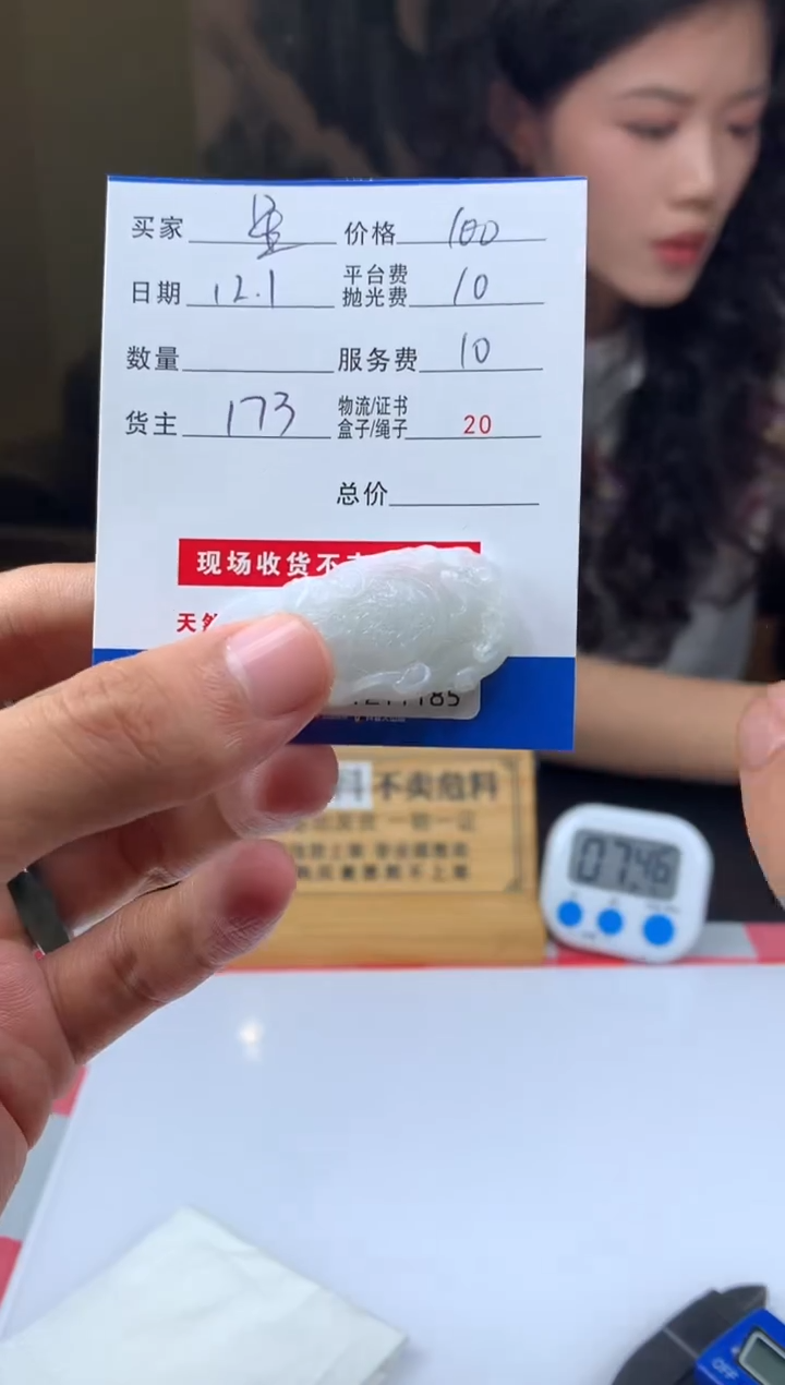 未镶嵌定制翡翠星*HY211185