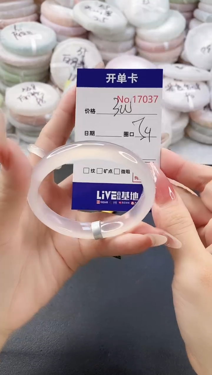 手镯玛瑙/玉髓未镶嵌17037圈口54