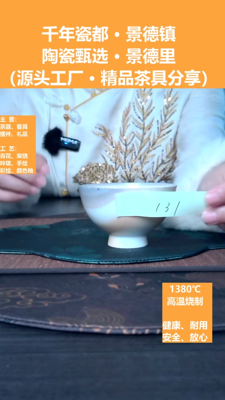 【闪购商品】景德里柴窑柴烧瓷131