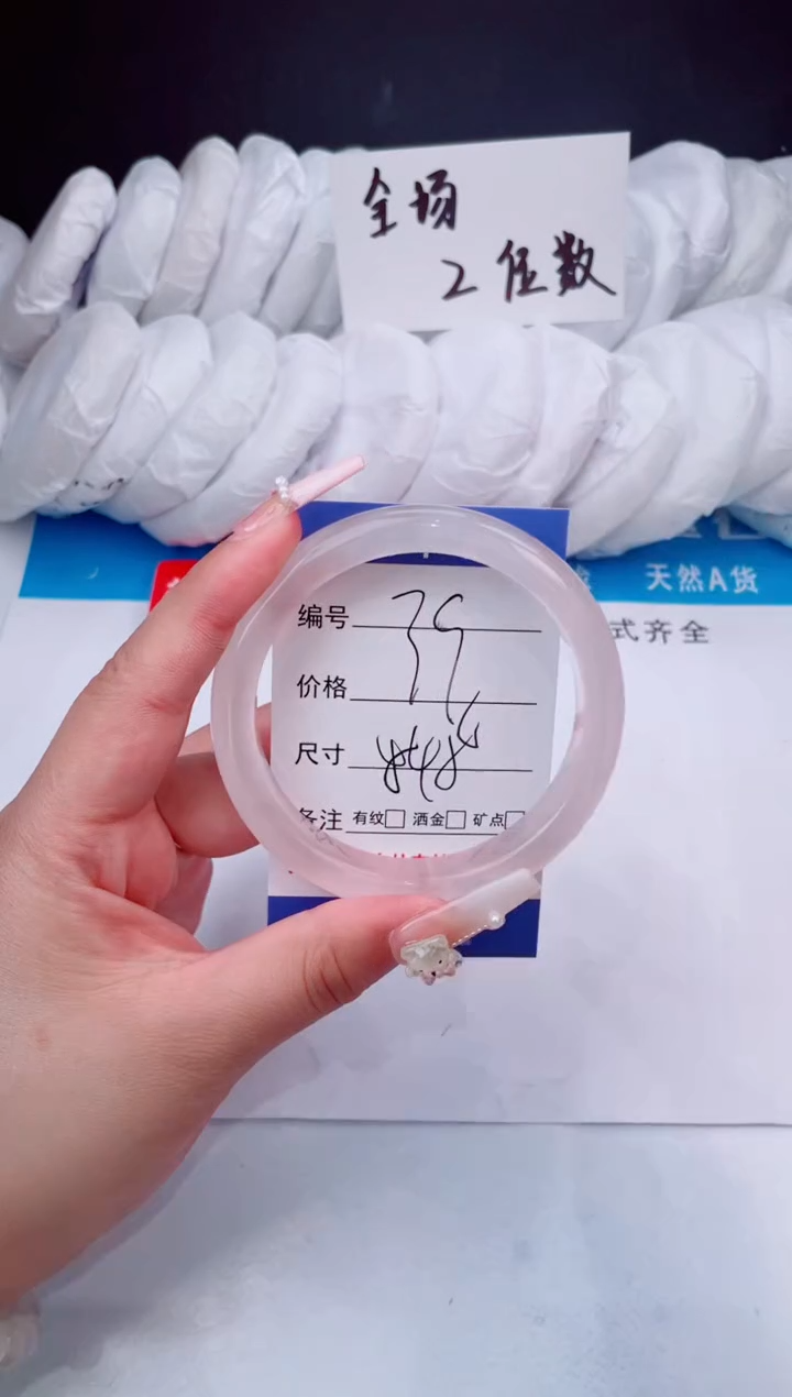 【闪购商品】石英质玉手镯未镶嵌冰粉54