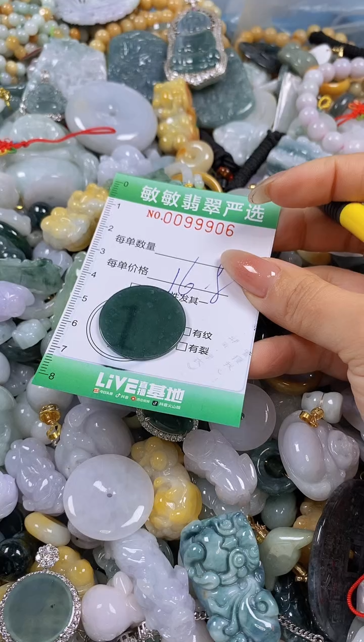 【闪购商品】翡翠颈饰未镶嵌闪购0099906