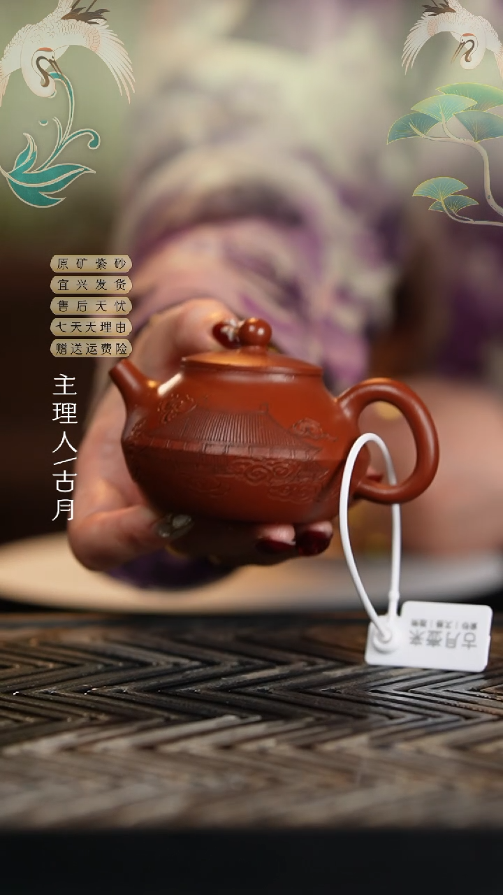 【闪购商品】ZW940朱泥刻绘‘合欢’110cc