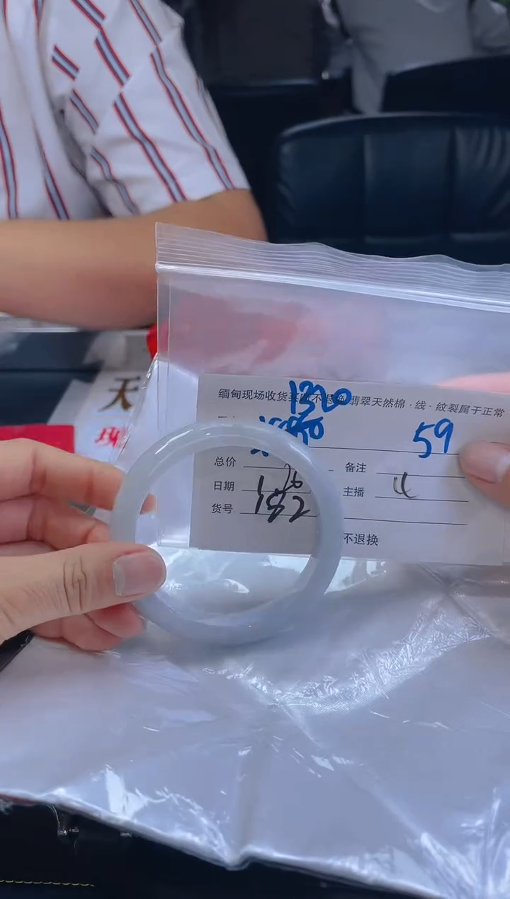 【闪购商品】定制翡翠未镶嵌毛货手镯需精细抛光/59