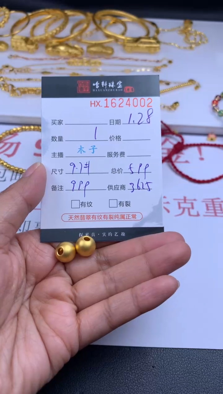 【闪购商品】定制足金吊坠(不含链)哈轩 珠子1（多样性发其一）