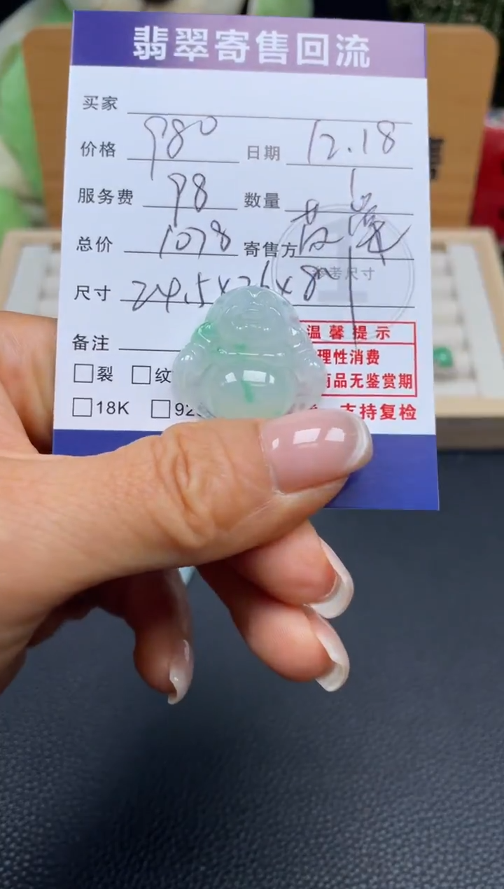 颈饰未镶嵌翡翠10152031