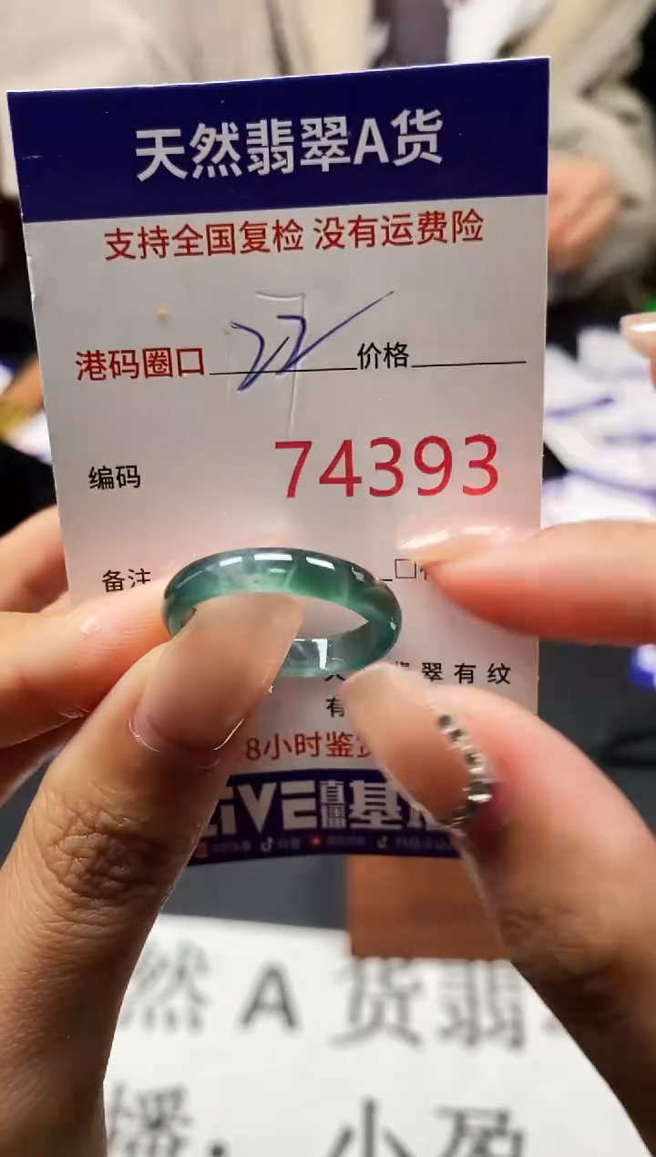 未镶嵌戒指翡翠天然A货翡翠4393