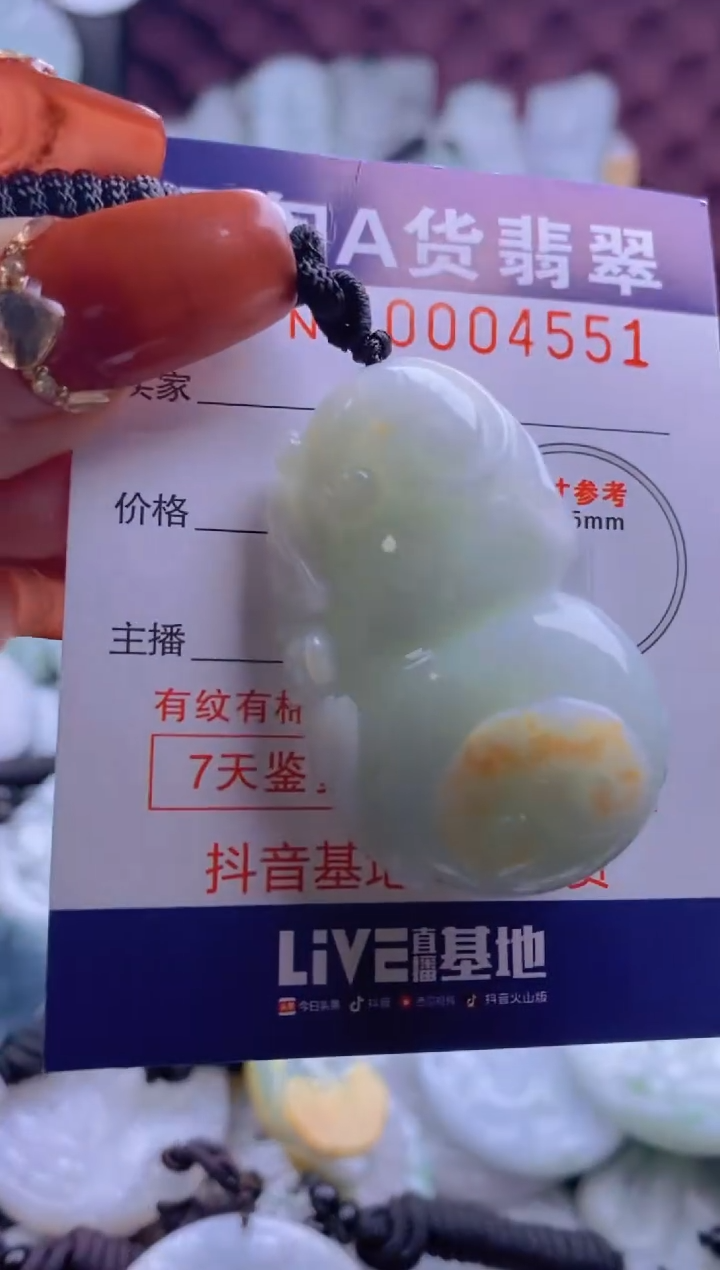 【闪购商品】翡翠吊坠(不含链)未镶嵌1