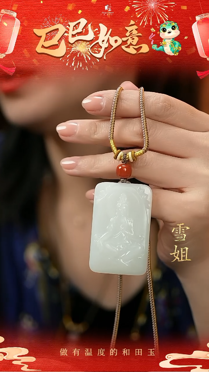 【闪购商品】和田玉挂件未镶嵌白玉
