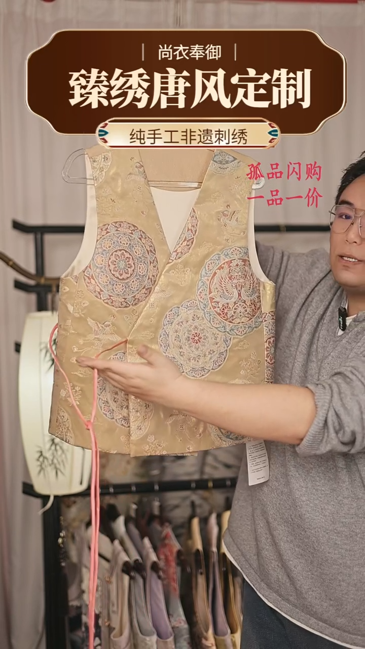 【闪购商品】织绣胖哥精选桑蚕丝对凤宝相花织金马甲16