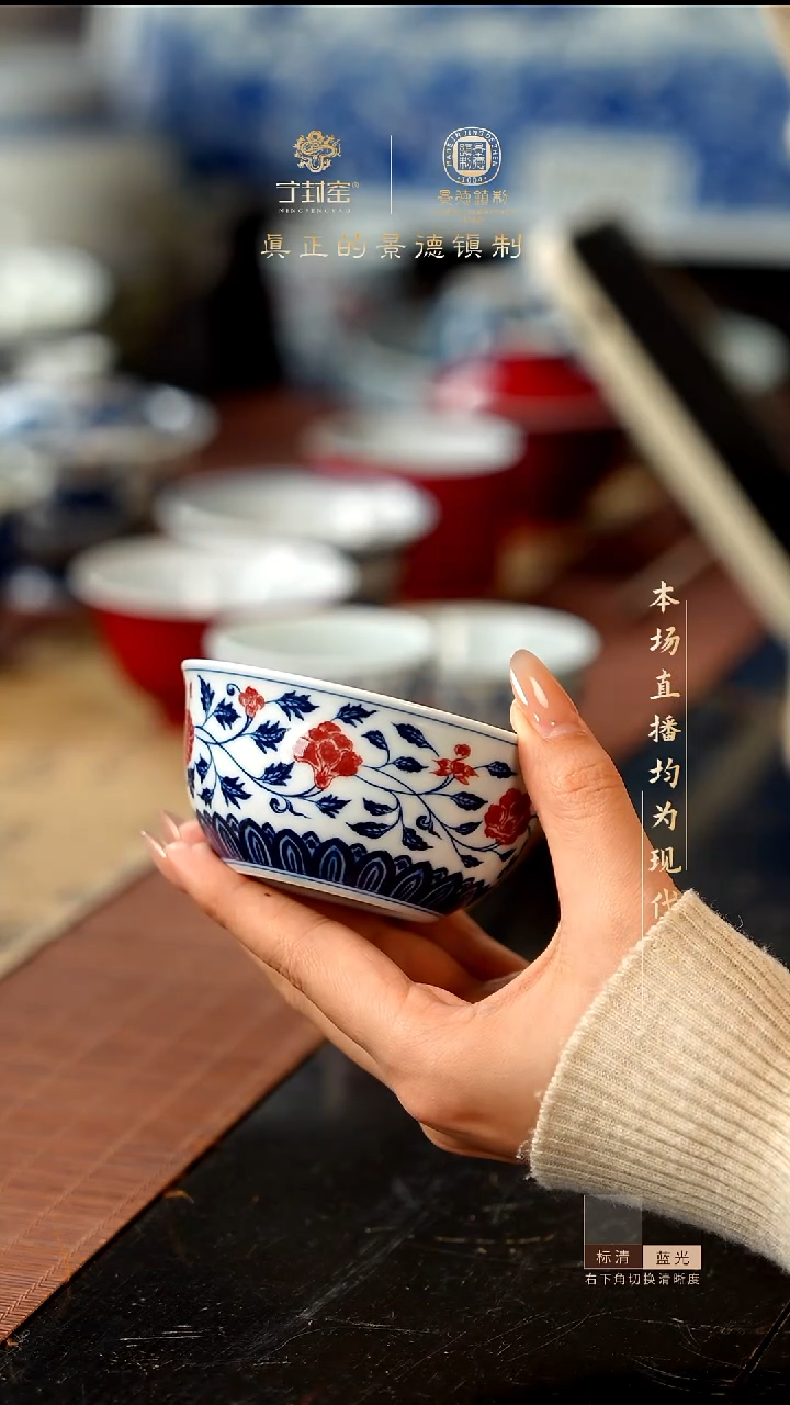 宁封窑青花釉里红卧足杯