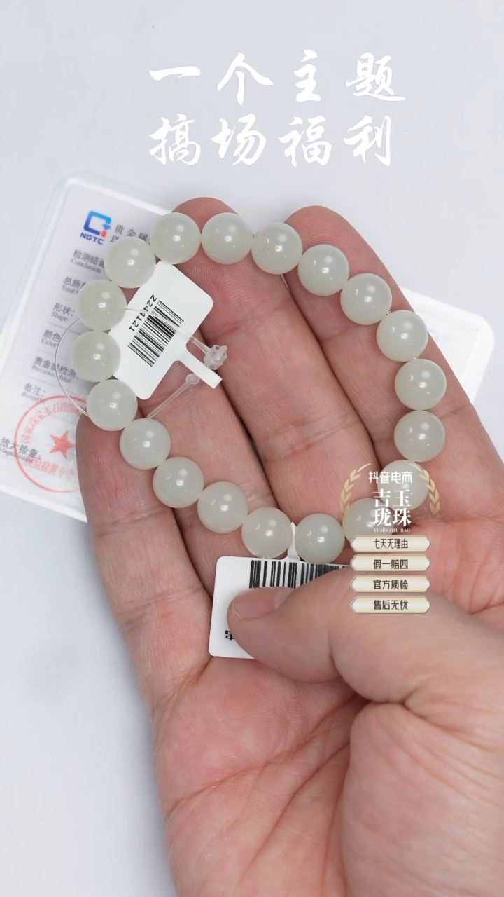 【闪购商品】和田玉手串未镶嵌凯哥推荐和田玉于田料10mm