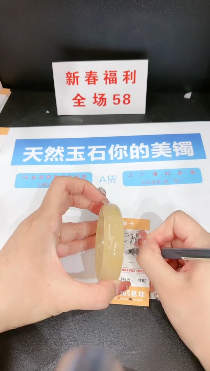 【闪购商品】石英质玉手镯未镶嵌38c 