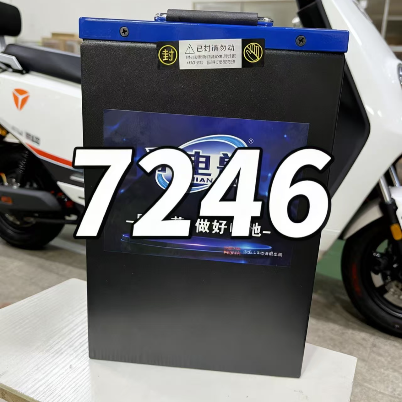 孚电兽7246磷酸铁锂电芯电动车蓄电池