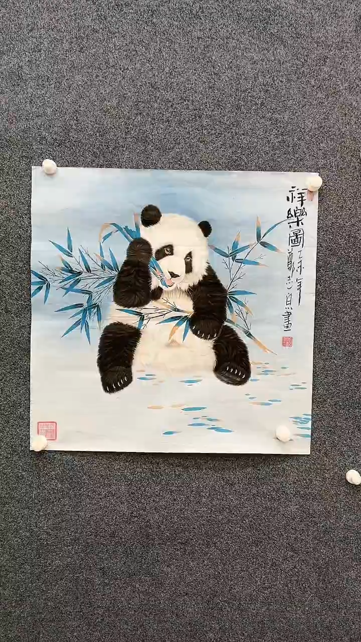 【闪购商品】国画2.9郑志宗斗方熊猫40