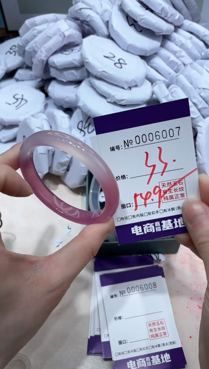 【闪购商品】玛瑙/玉髓手镯未镶嵌6007