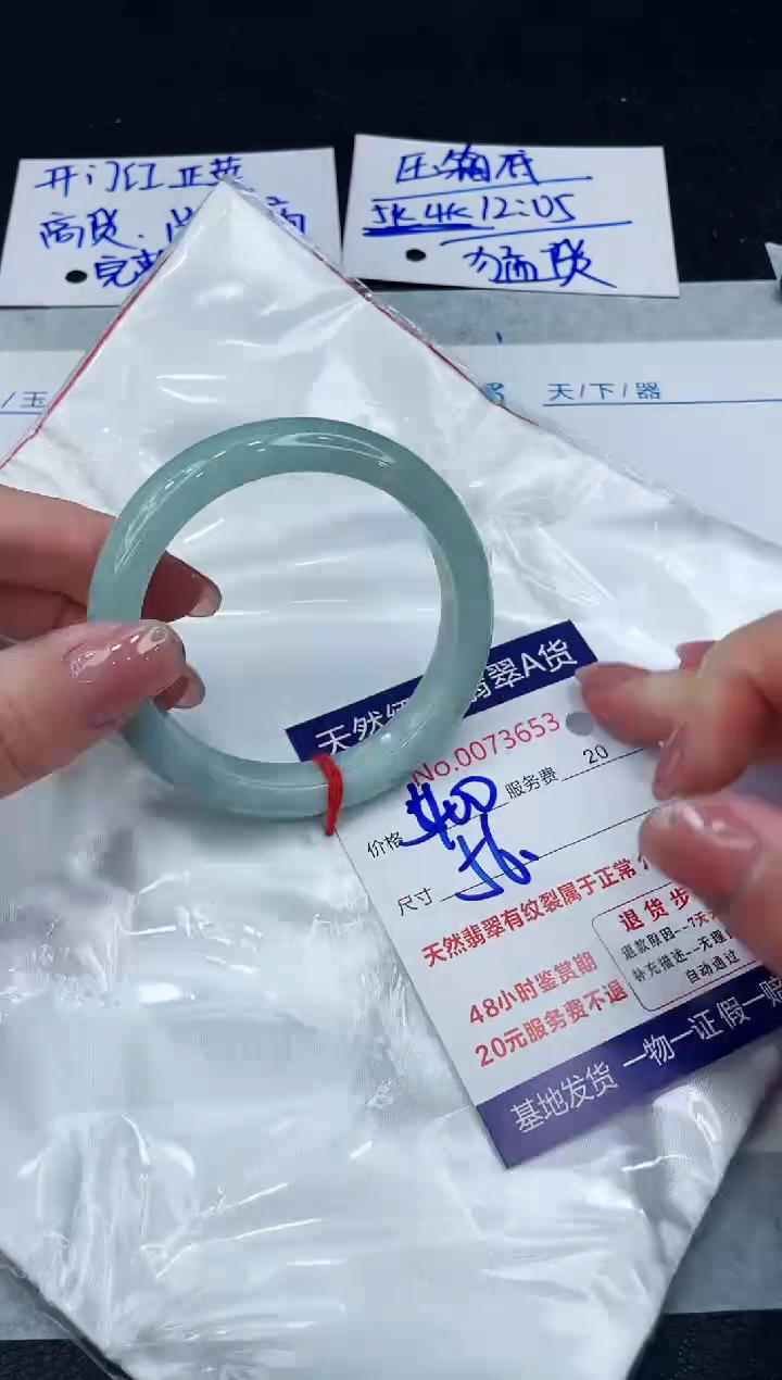 【闪购商品】翡翠手镯未镶嵌8888888888