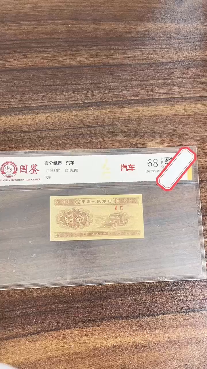 指定链接壹分纸币单张.5D