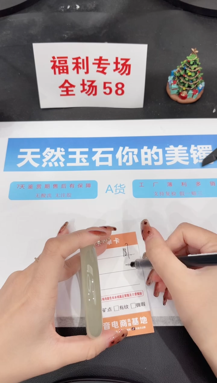 未镶嵌手镯石英质玉187-55.7