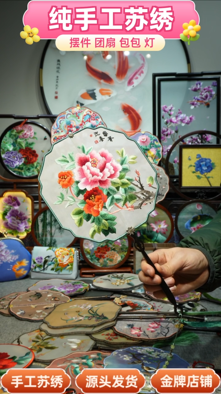 【闪购商品】刺绣纯手工苏绣艺术品