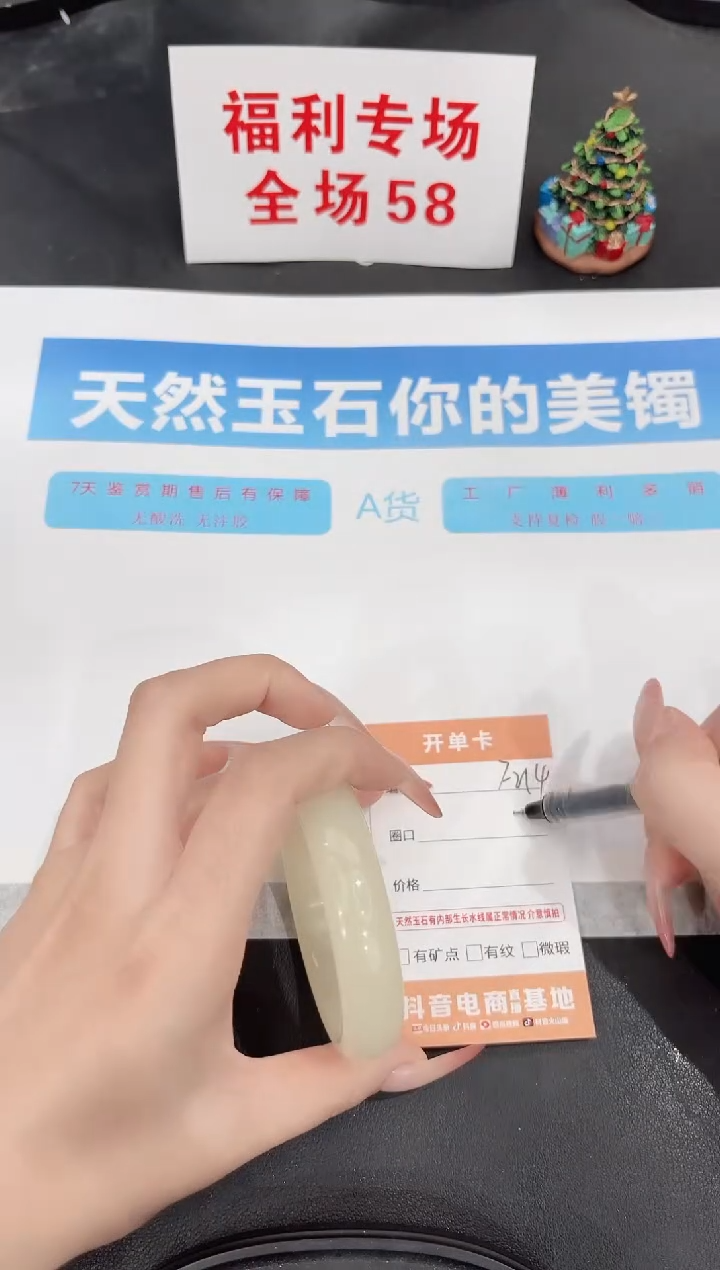 未镶嵌手镯石英质玉F214-54.6