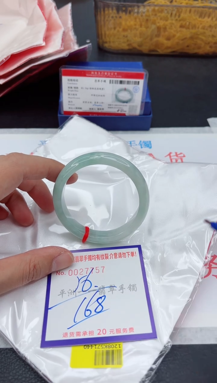 未镶嵌手镯翡翠1