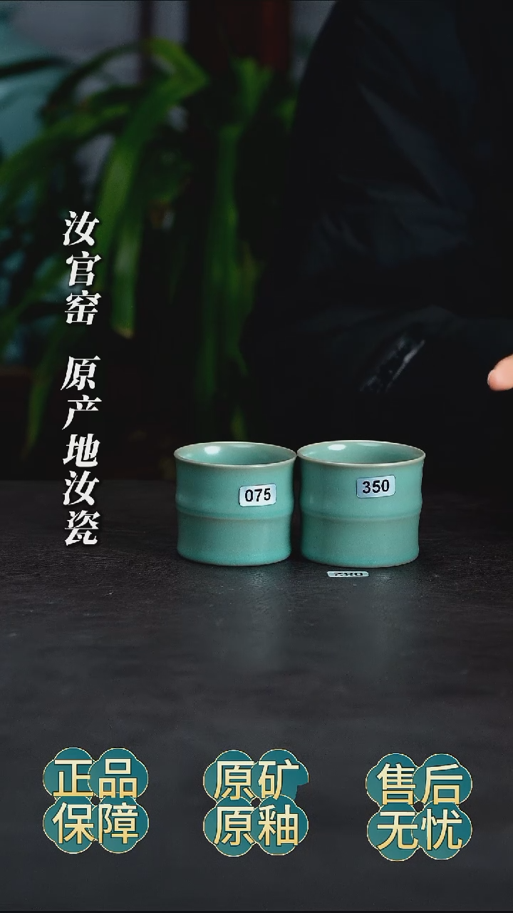 瓷片竹节杯仿古釉拍一发二