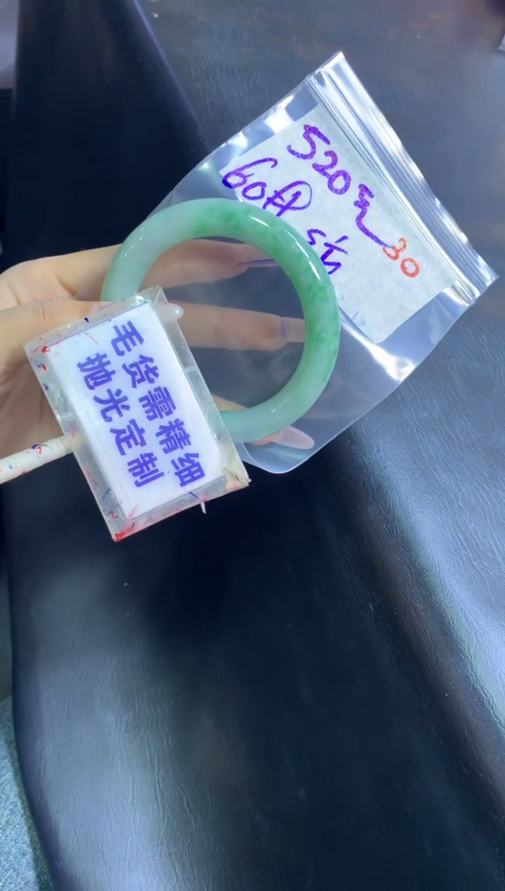 【闪购商品】定制翡翠未镶嵌毛货需精细抛光30+手镯60+520元