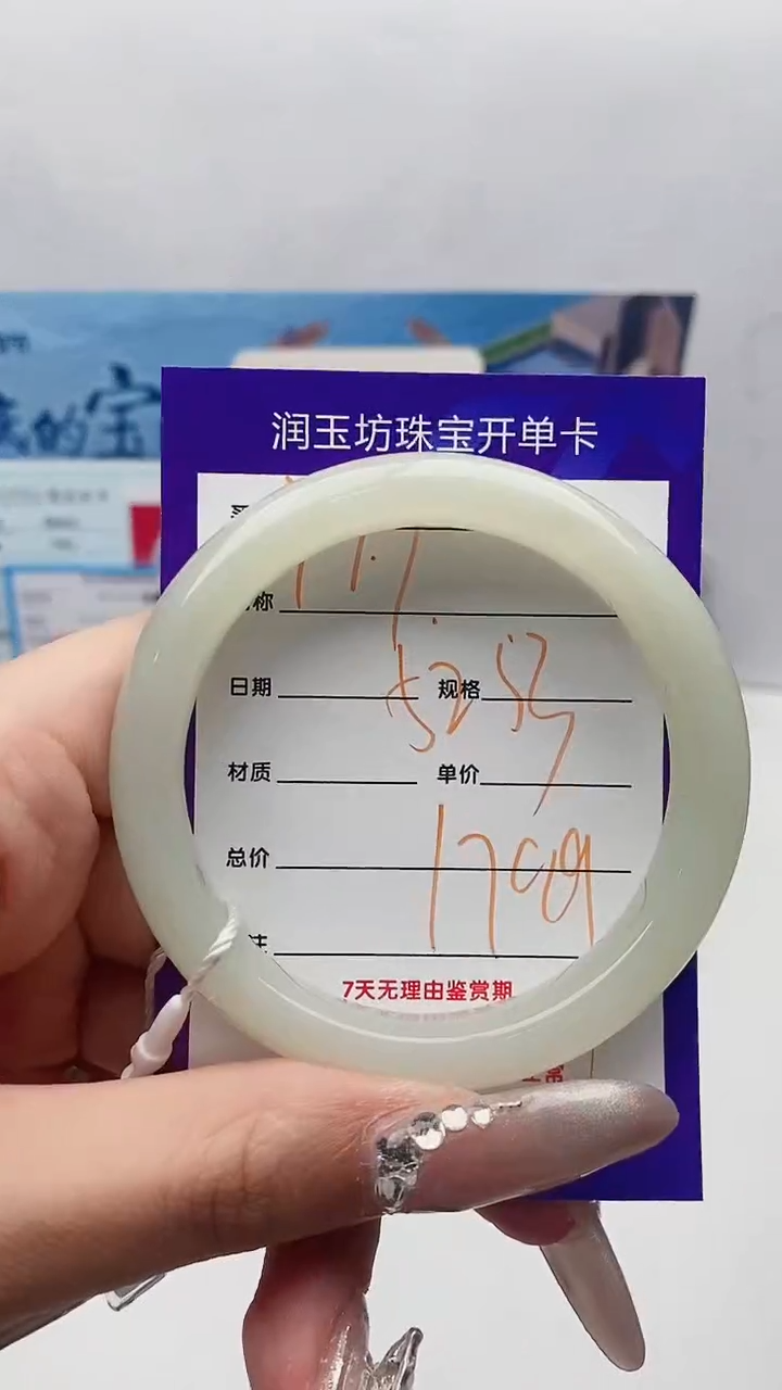 【闪购商品】和田玉手镯未镶嵌Y99微色差